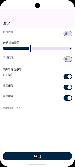 全家寶居服 Screenshot 3