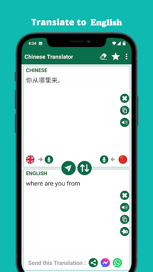 English Chinese Translator Screenshot 2