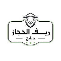 ريف الحجاز