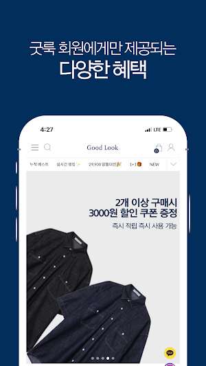 goodlook Screenshot 2