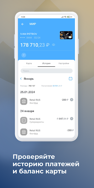 Трансстройбанк Screenshot 1