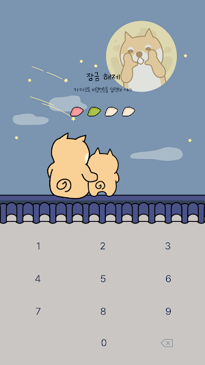 카카오톡 테마 - 뭘바시바_시바개즐거운한가위 Screenshot 3
