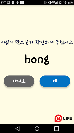 BLIFE KIOSK Screenshot 3