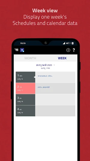 Manorama Calendar 2020 Malayalam Calendar Screenshot 2