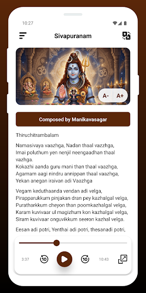 Sivapuranam - Sivaya Nama Screenshot 2