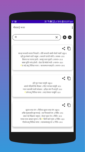 Mirabai Bhajan | मीराबाई भजन Screenshot 2