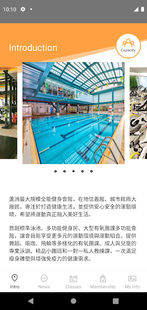 比活力 Beverly Sports Screenshot 2