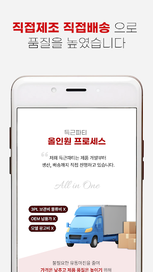 deukgeunparty Screenshot 1