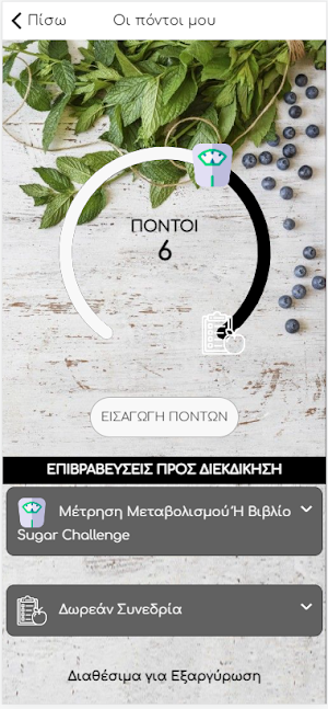 Dietstories Screenshot 3