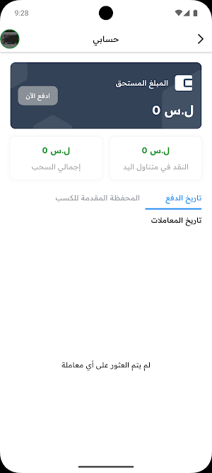 جايك | توصيل Screenshot 1