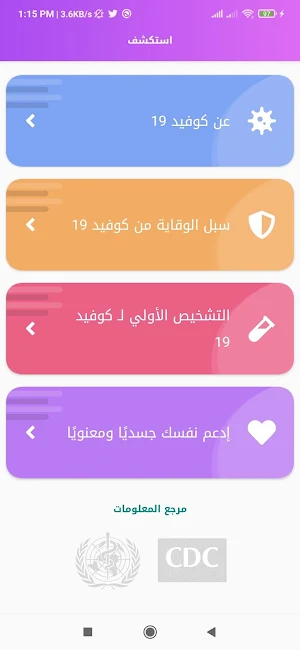 كيف حالك Screenshot 1