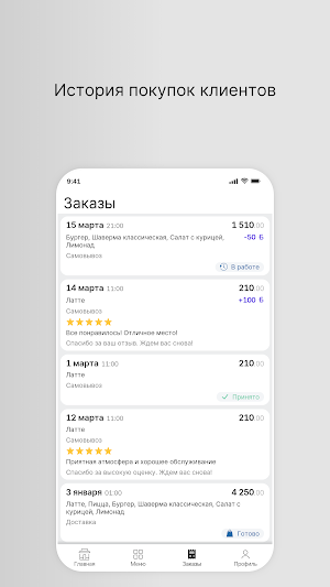 Кафе One Cost Screenshot 2