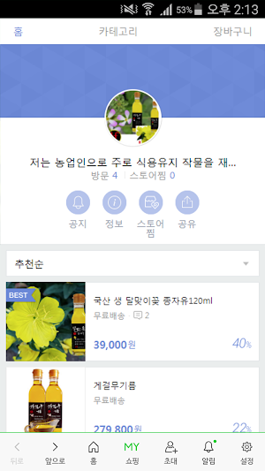 헬스팜 Screenshot 0