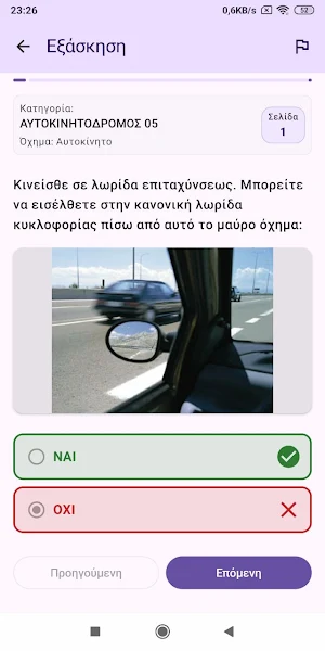 Traffic Σήματα Οδήγησης Screenshot 2