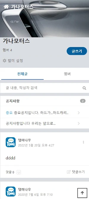 텔미나우 Tellmenow Screenshot 2