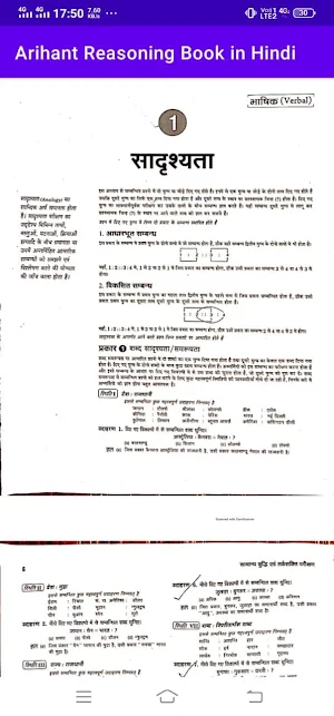 arihant reasoning book in hindi offline Screenshot 2
