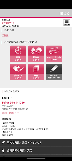 T.S CLUB（ティーエスクラブ） Screenshot 2