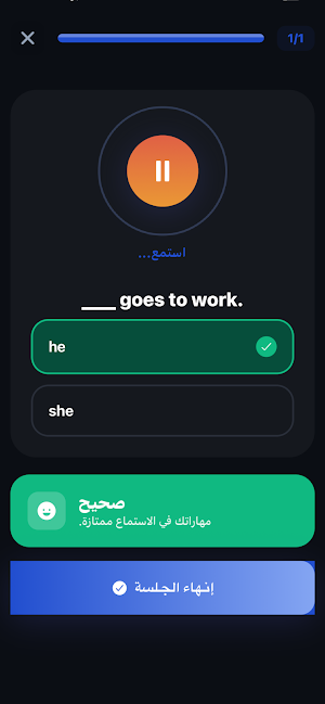 اتقان English Screenshot 3