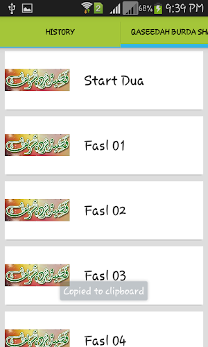 Official Qaseeda Burda Shareef Screenshot 1