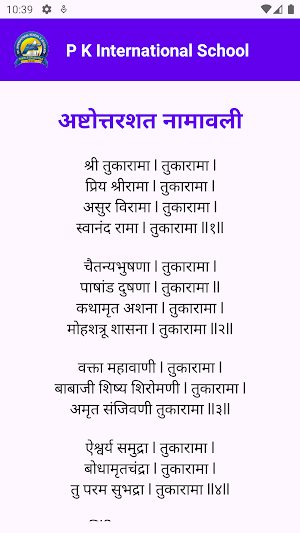 P K Group Tukaram Gatha Screenshot 2