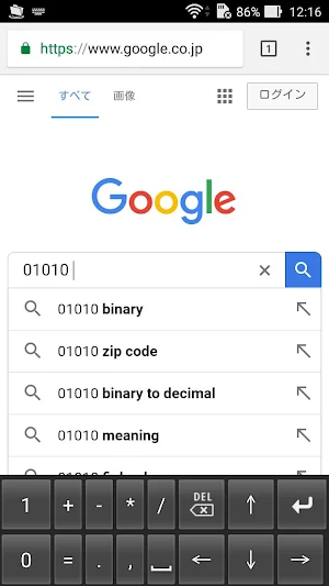 Binary Numeric Keypad Screenshot 2