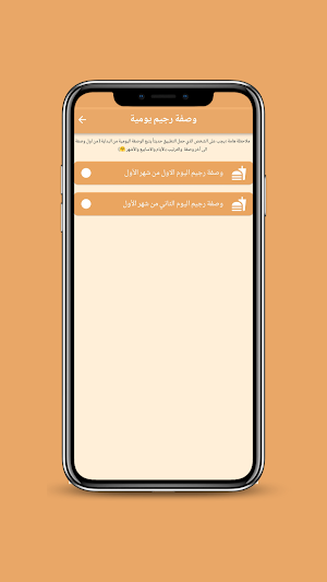 وصفات رجيم تخسيس الوزن Screenshot 2