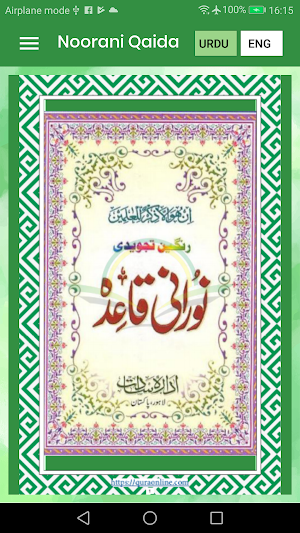Noorani Qaida Screenshot 1