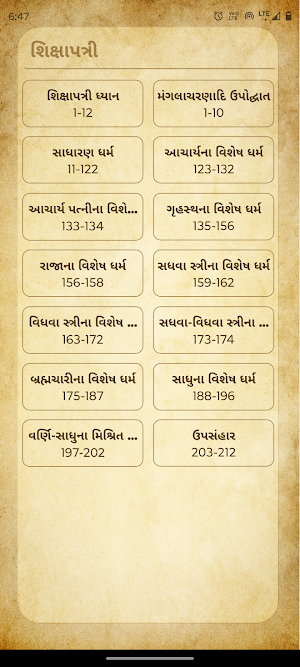 Shikshapatri Screenshot 2