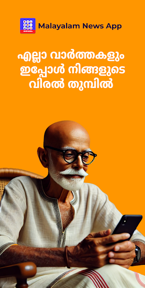 Malayalam News Live 24x7 Screenshot 0