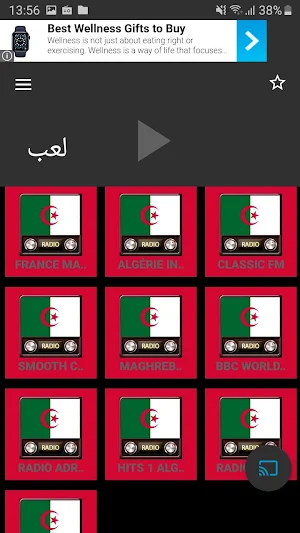 Radio Algérie راديو الجزائر Screenshot 2