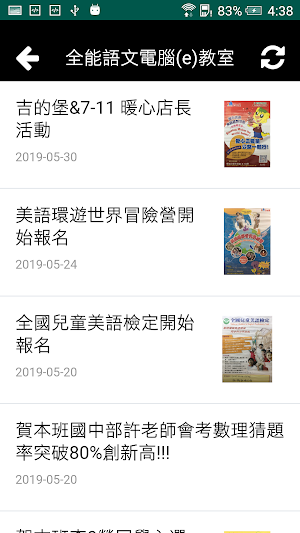 全能語文電腦(e)教室 Screenshot 3