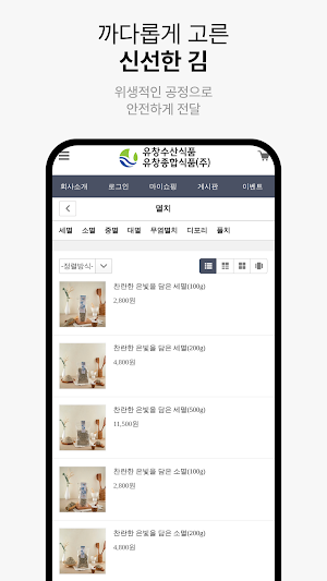 Yuchang Fishery Food Screenshot 2
