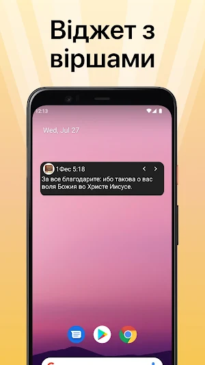 Біблія українською (Турконяк) Screenshot 1