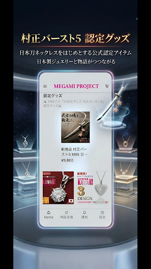 MPM武蔵 Screenshot 2