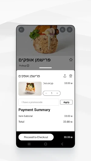 פרישמן אופקים Screenshot 2