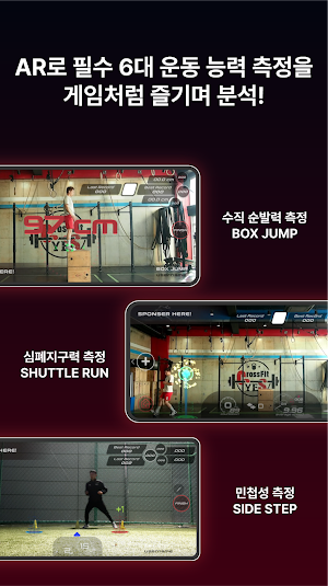 베이퍼(VAPOR)–AI 체력 측정 & 운동 처방 Screenshot 2