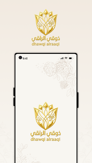 الذوق الراقي | مقدم الخدمة Screenshot 1