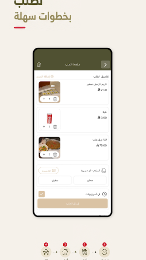 لذة كرزة | karazadelight Screenshot 3