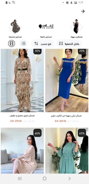 Lavallee | لافالي Screenshot 1