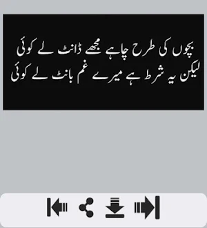 Dard Bhari Shayari درد بھاری شاعری Screenshot 0