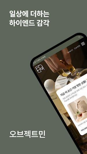 objectmin Screenshot 0