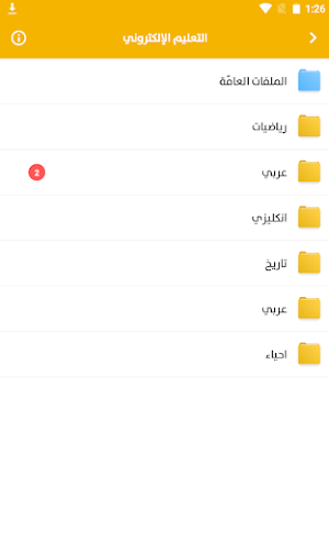 كنوز المستقبل Screenshot 3
