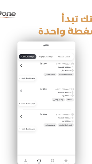 done Screenshot 0