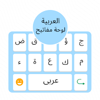 Arabic English keyboard