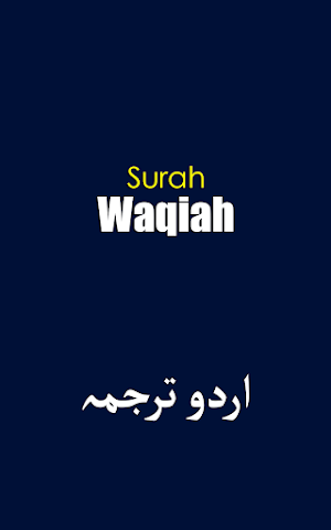 Surah Waqia Al Quran Surat Screenshot 0