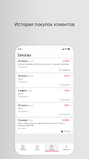 суши-бар Цунами Screenshot 2