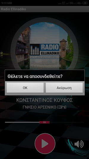 Radio Ellinadiko Screenshot 2