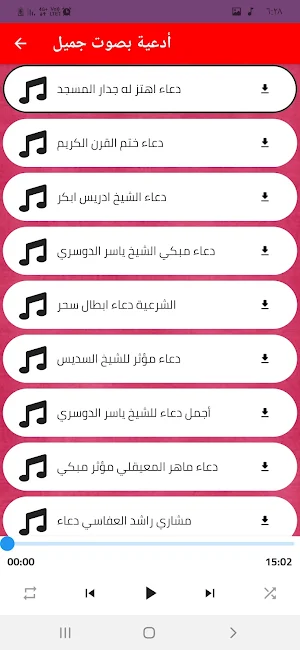 ادعية دينية مؤثرة بدون انترنت Screenshot 1