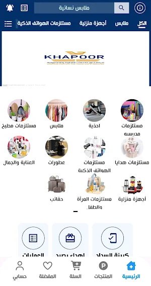 خبور للخدمات التجارية Screenshot 1