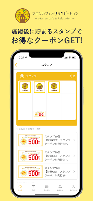 マロンカフェ&リラクゼーション Screenshot 1